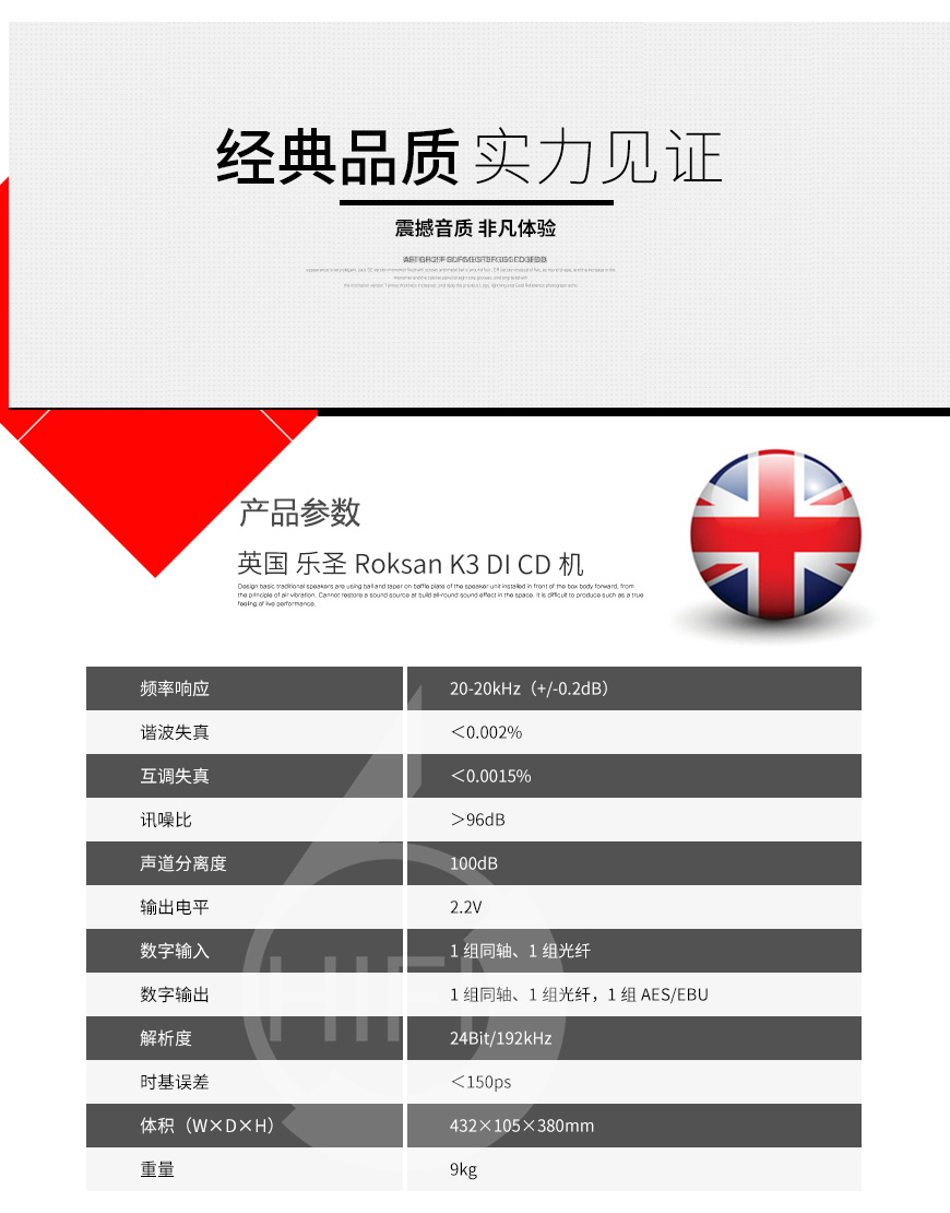 樂圣K3 DI,Roksan K3 DI,樂圣CD機