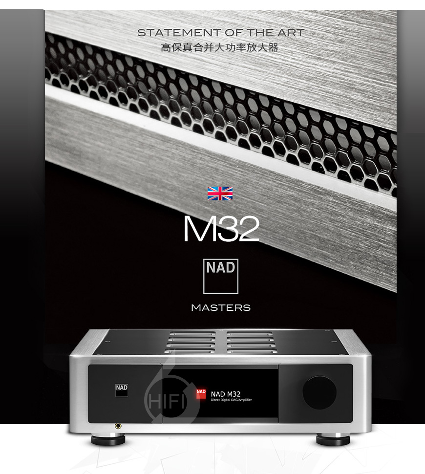 NAD M32,NAD合并機,NAD功放