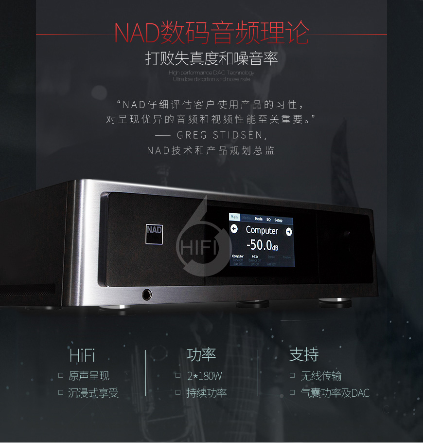 NAD M32,NAD合并機,NAD功放