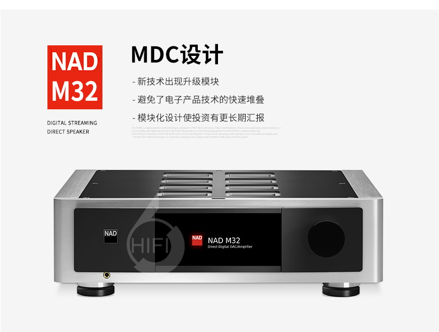NAD M32,NAD合并機,NAD功放