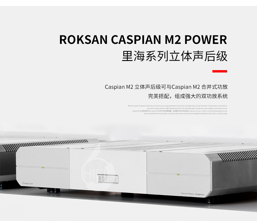 樂圣caspian M2,Roksan caspian M2 POWER,樂圣后級功放