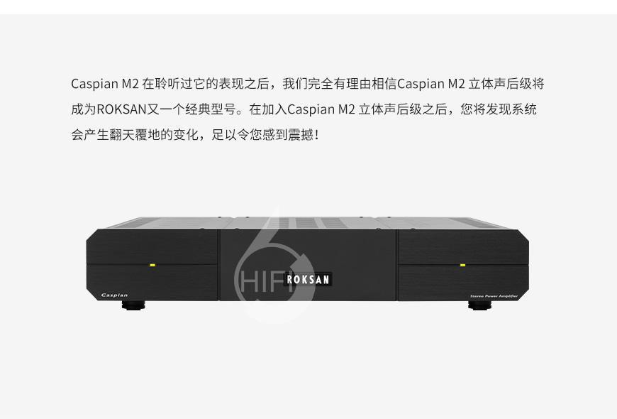 樂圣caspian M2,Roksan caspian M2 POWER,樂圣后級功放