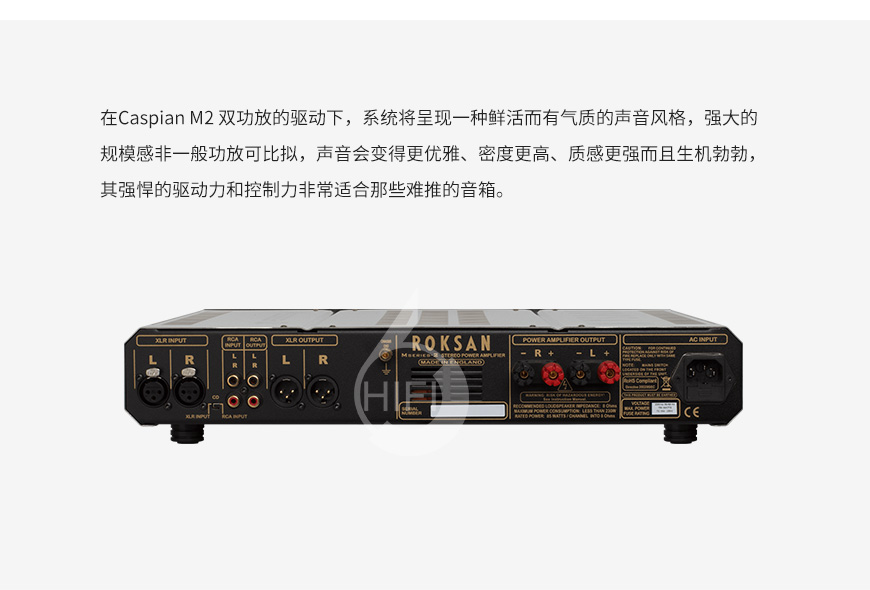 樂圣caspian M2,Roksan caspian M2 POWER,樂圣后級功放