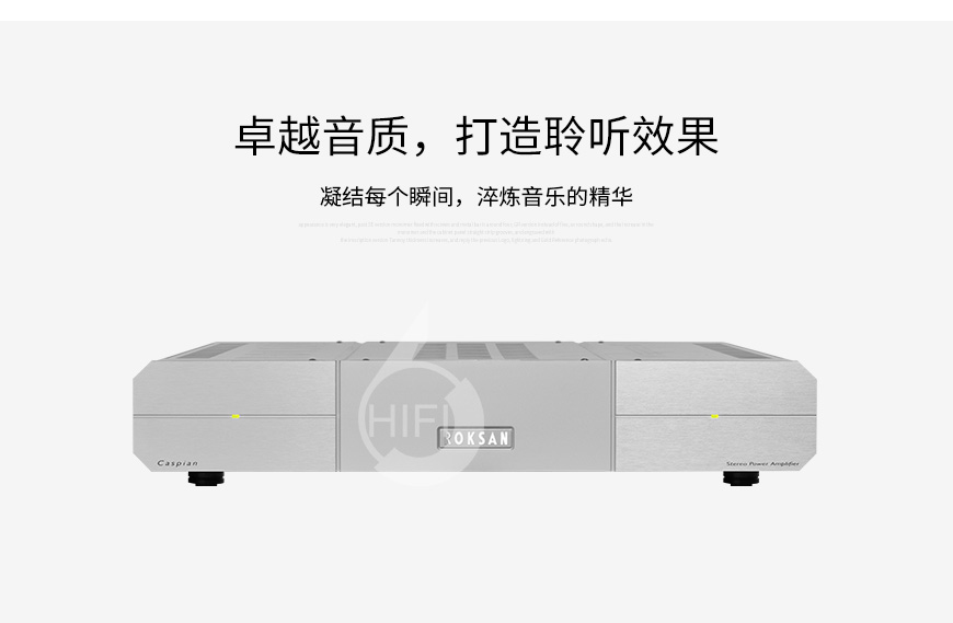 樂圣caspian M2,Roksan caspian M2 POWER,樂圣后級功放