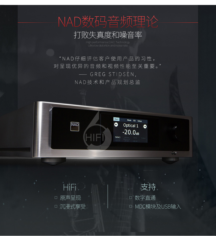 NAD M12,NAD功放,前級功放