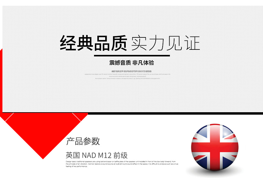NAD M12,NAD功放,前級功放