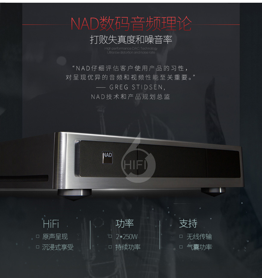 NAD M22,NAD立體聲后級,NAD功放