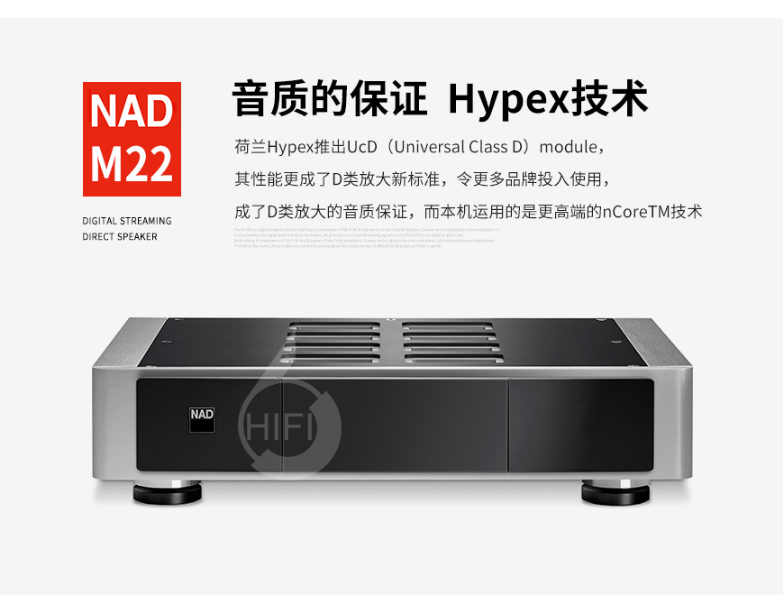 NAD M22,NAD立體聲后級,NAD功放