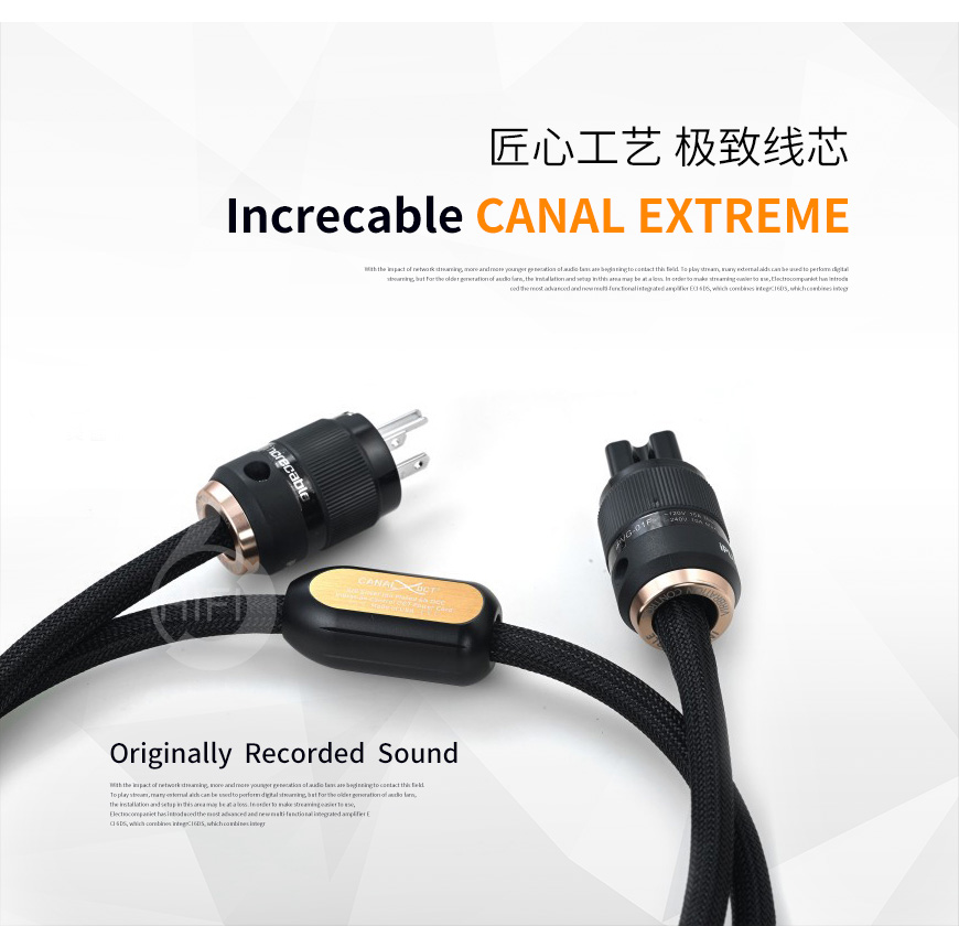 原點 運河X,Increcable CANAL,原點電源線