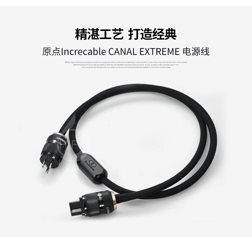 原點 運河X,Increcable CANAL,原點電源線