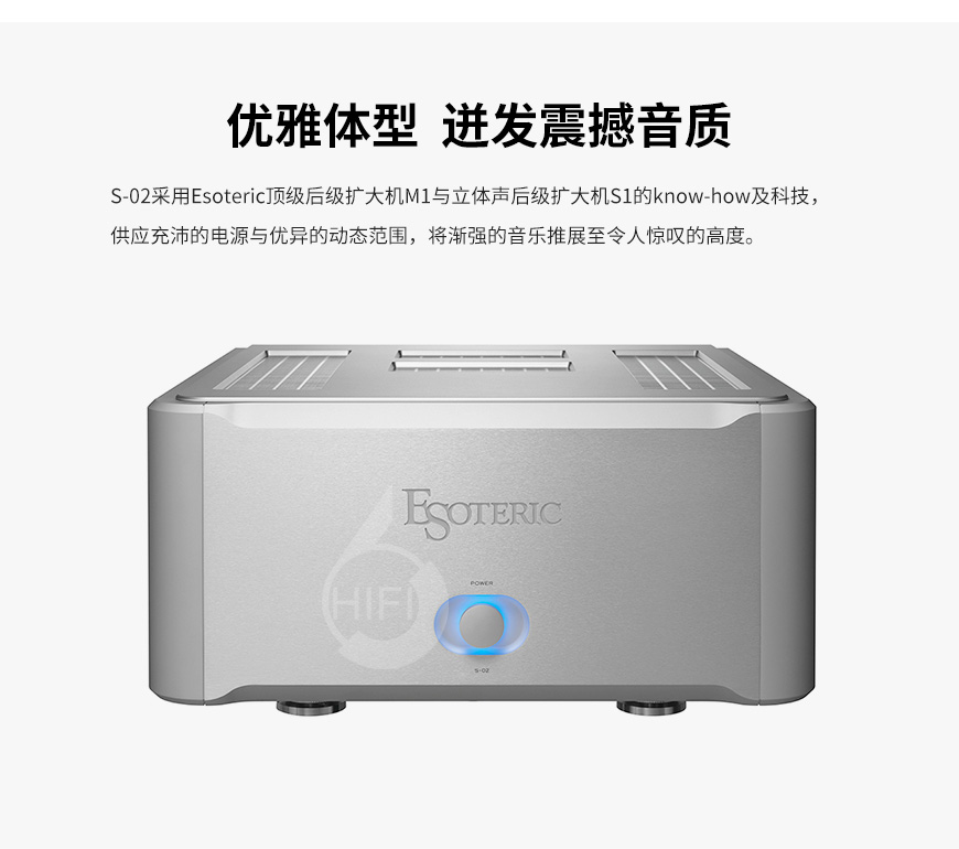 Esoteric S-02,第一極品 Esoteric S-02,第一極品功放
