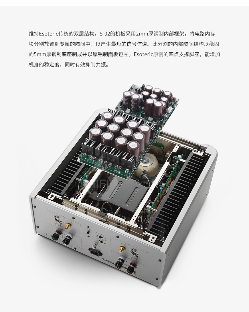 Esoteric S-02,第一極品 Esoteric S-02,第一極品功放