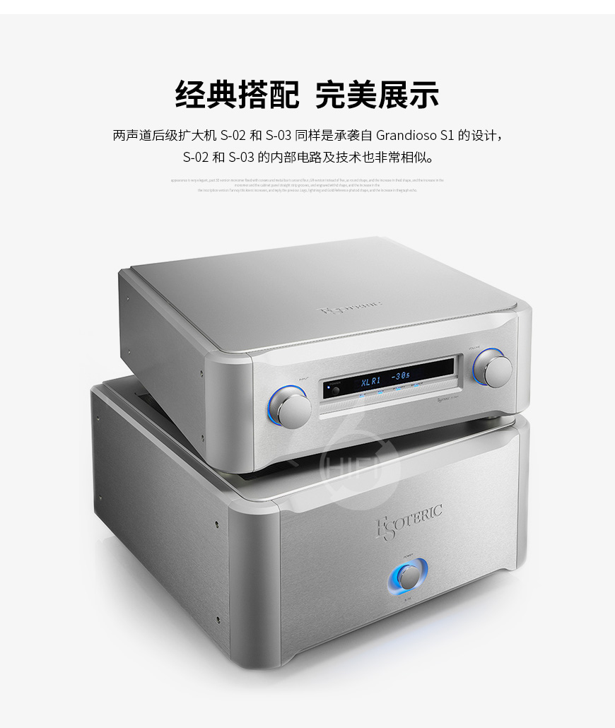 Esoteric S-02,第一極品 Esoteric S-02,第一極品功放