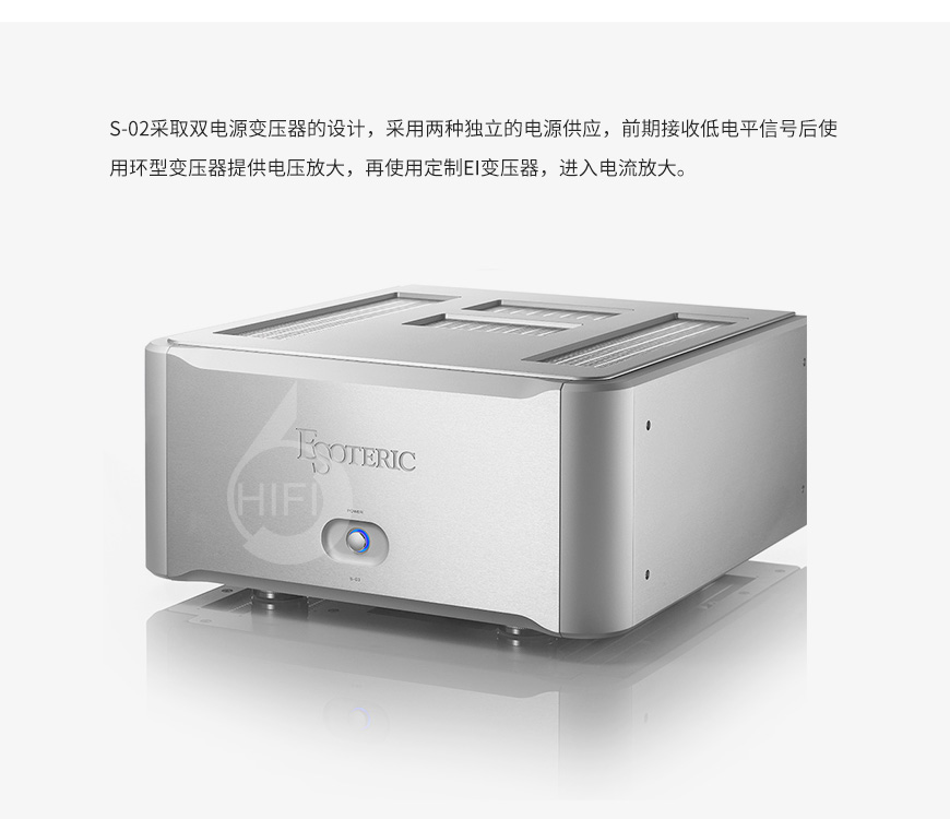 Esoteric S-03,第一極品 S-03,第一極品功放
