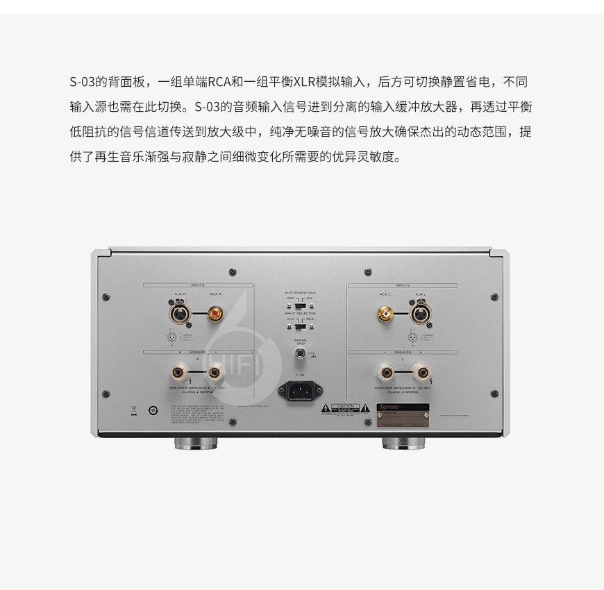 Esoteric S-03,第一極品 S-03,第一極品功放