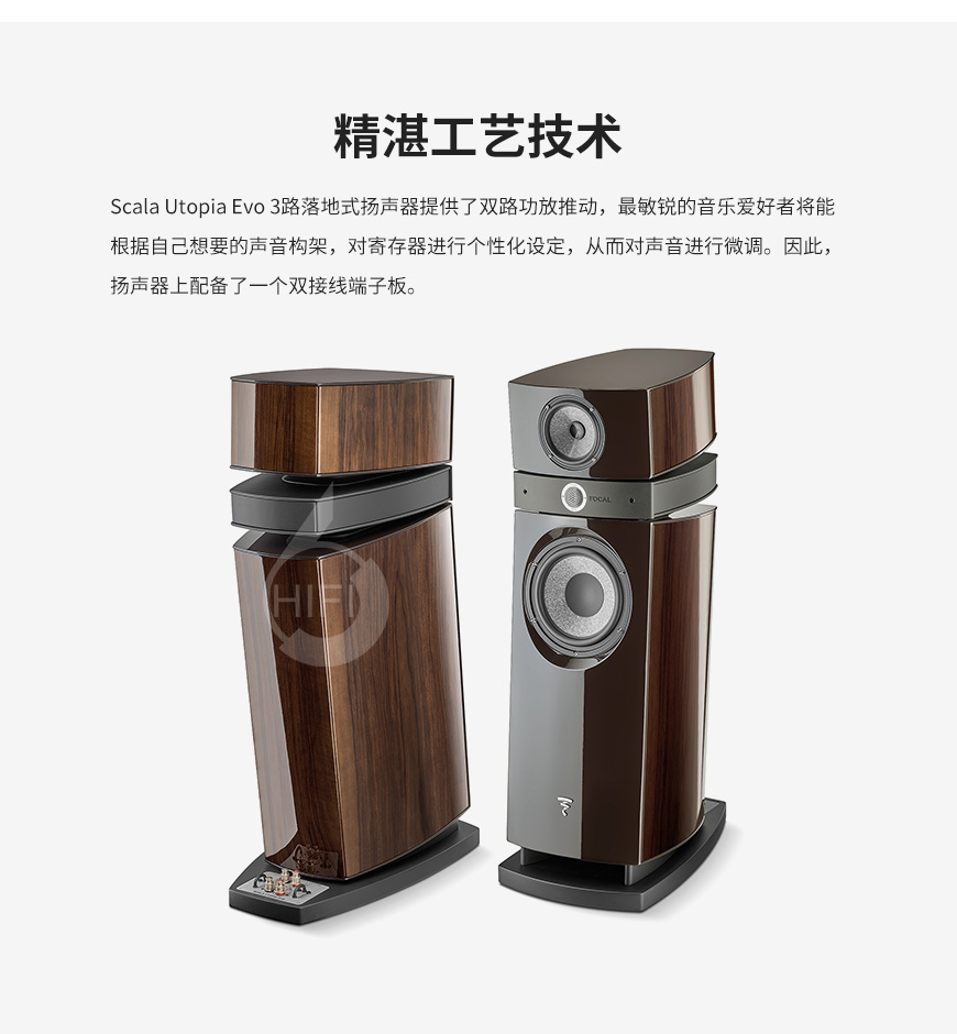 勁浪Scala Utopia EVO III,Focal Scala Utopia EVO III,勁浪音箱