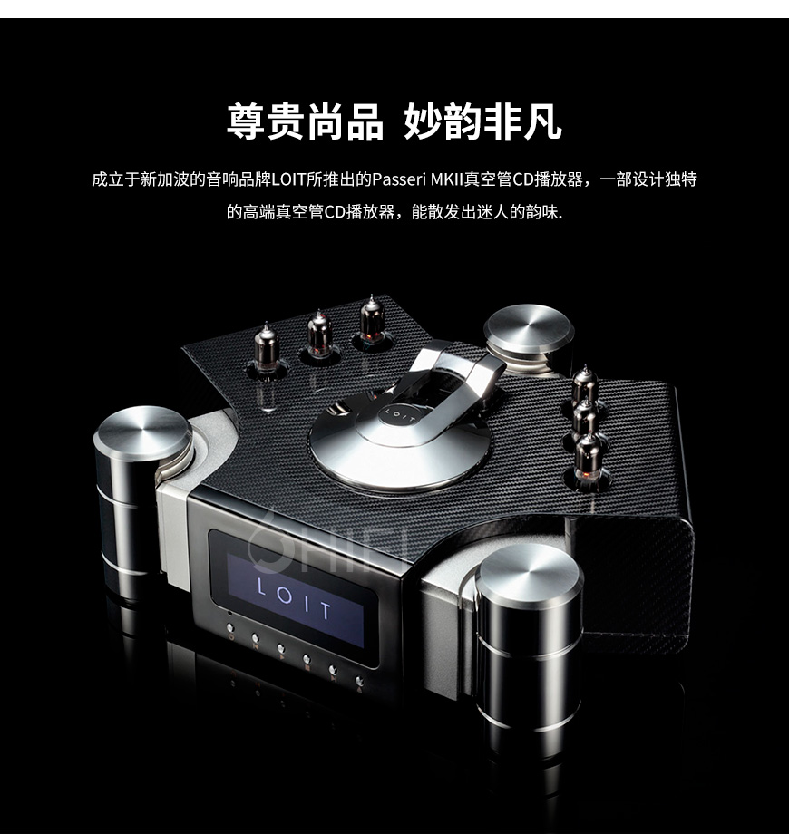 LOIT Passeri MK II CD,LOIT CD播放器,電子管CD機