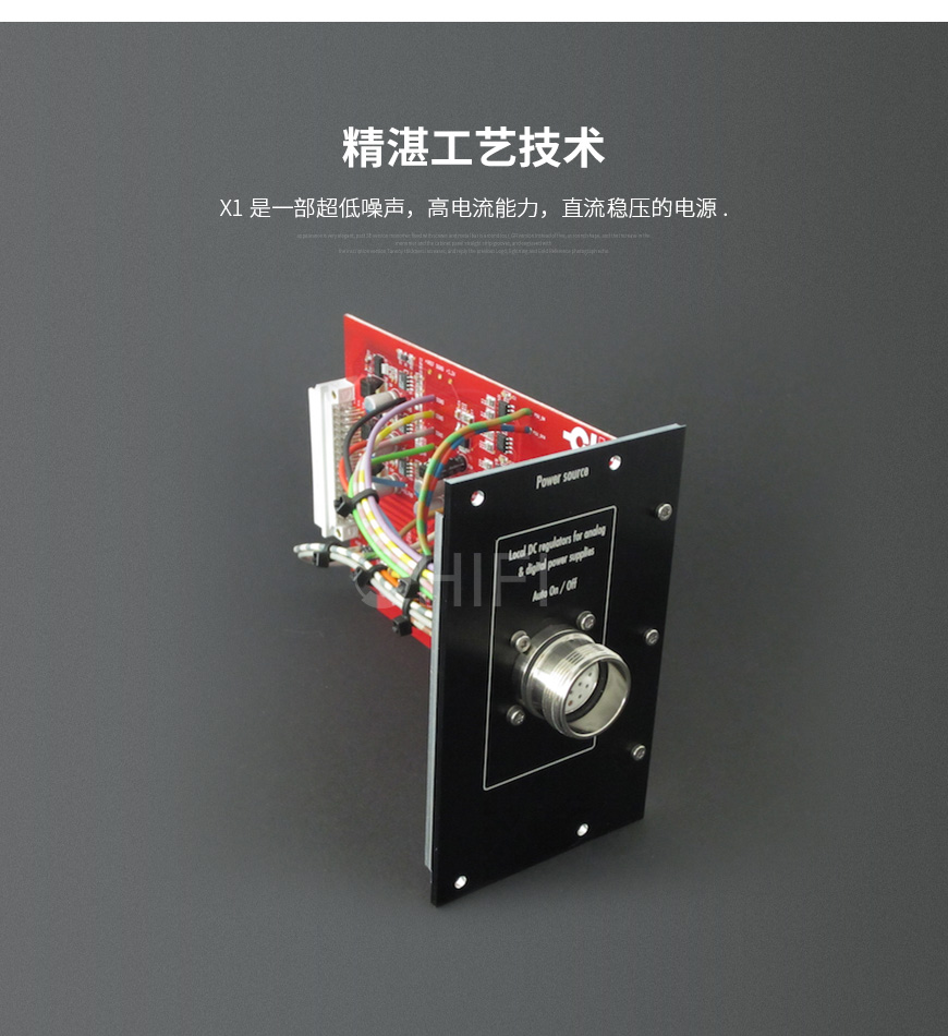 CH Precision X1,CH Precision 電源供應器