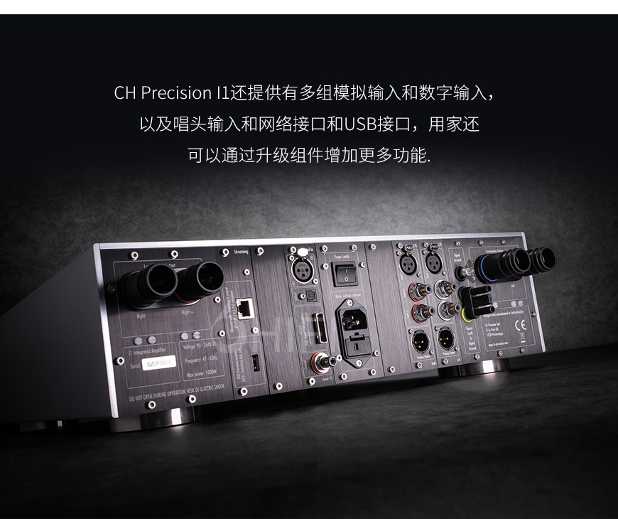 CH Precision I1,CH Precision 合并機,CH Precision 功放
