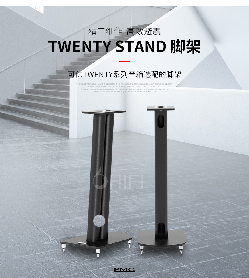 PMC twenty stand,PMC twenty 腳架,PMC 音箱