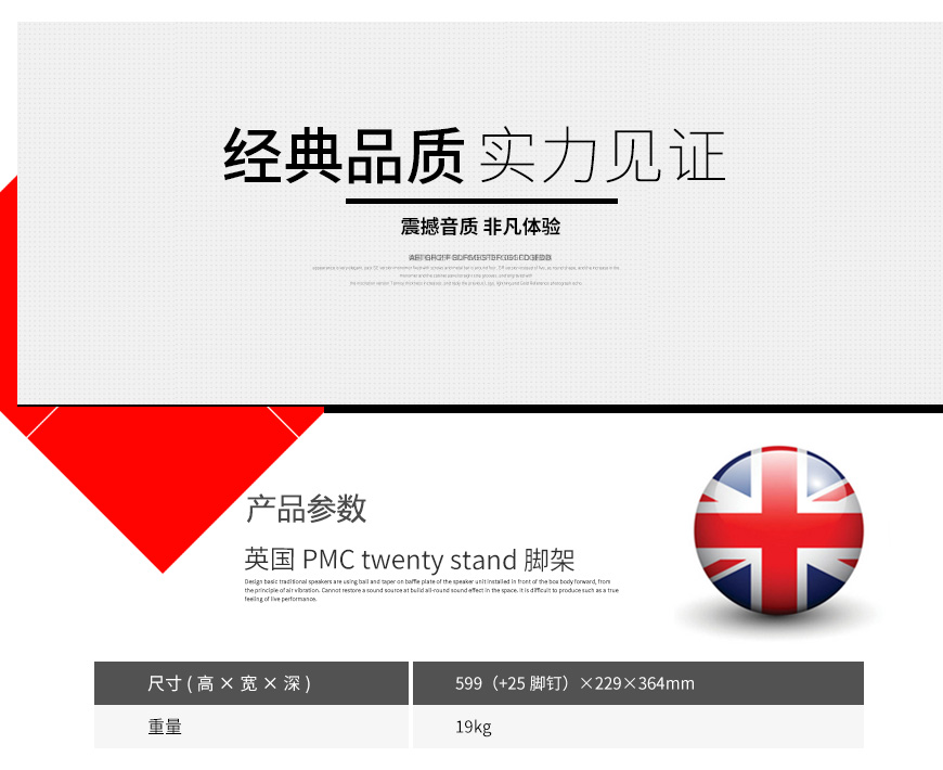 PMC twenty stand,PMC twenty 腳架,PMC 音箱