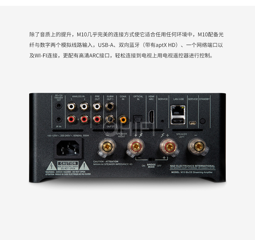 NAD M10,NAD 數位串流播放器,NAD 合并機
