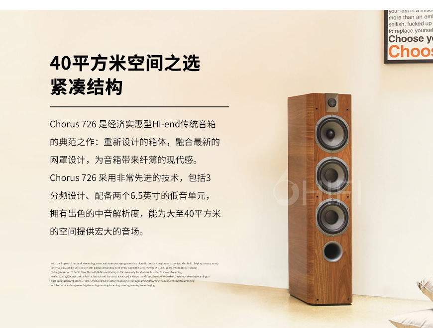 勁浪Chorus 726,Focal Chorus 726,勁浪音箱