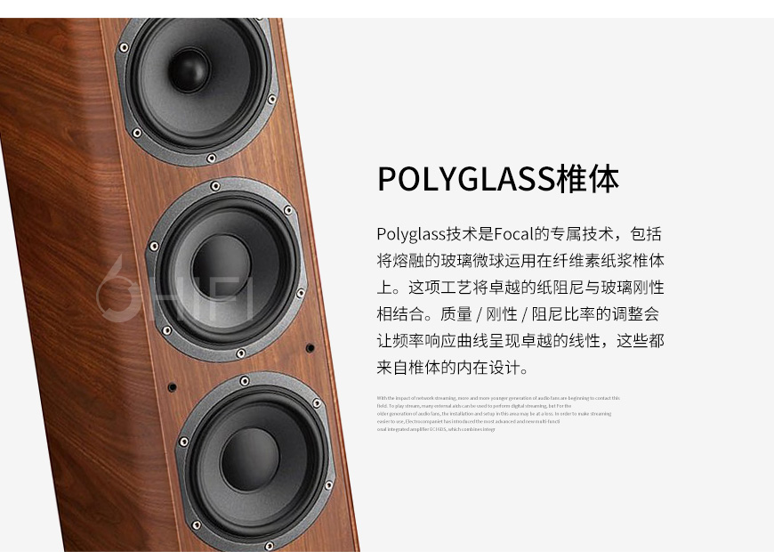 勁浪Chorus 726,Focal Chorus 726,勁浪音箱