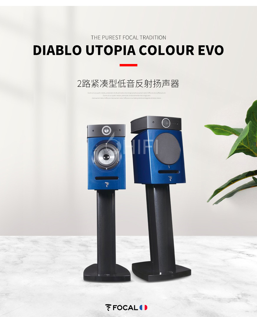Focal Diablo Utopia Colour Evo,勁浪 Diablo Utopia Colour Evo,勁浪音箱