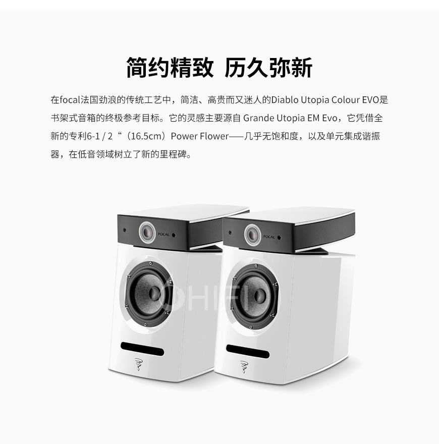 Focal Diablo Utopia Colour Evo,勁浪 Diablo Utopia Colour Evo,勁浪音箱