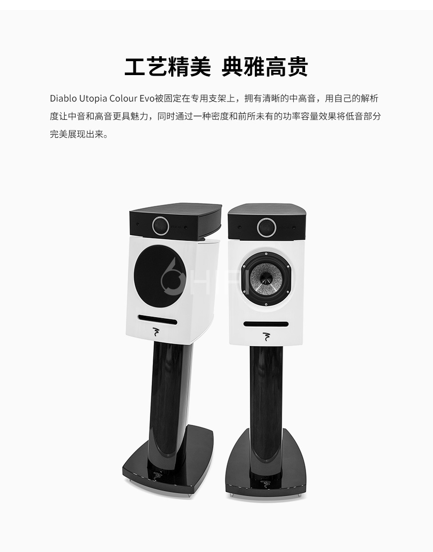 Focal Diablo Utopia Colour Evo,勁浪 Diablo Utopia Colour Evo,勁浪音箱