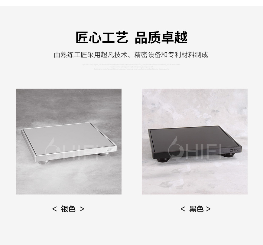 HRS R3X系列,HRS R3X-1921,HRS承載板