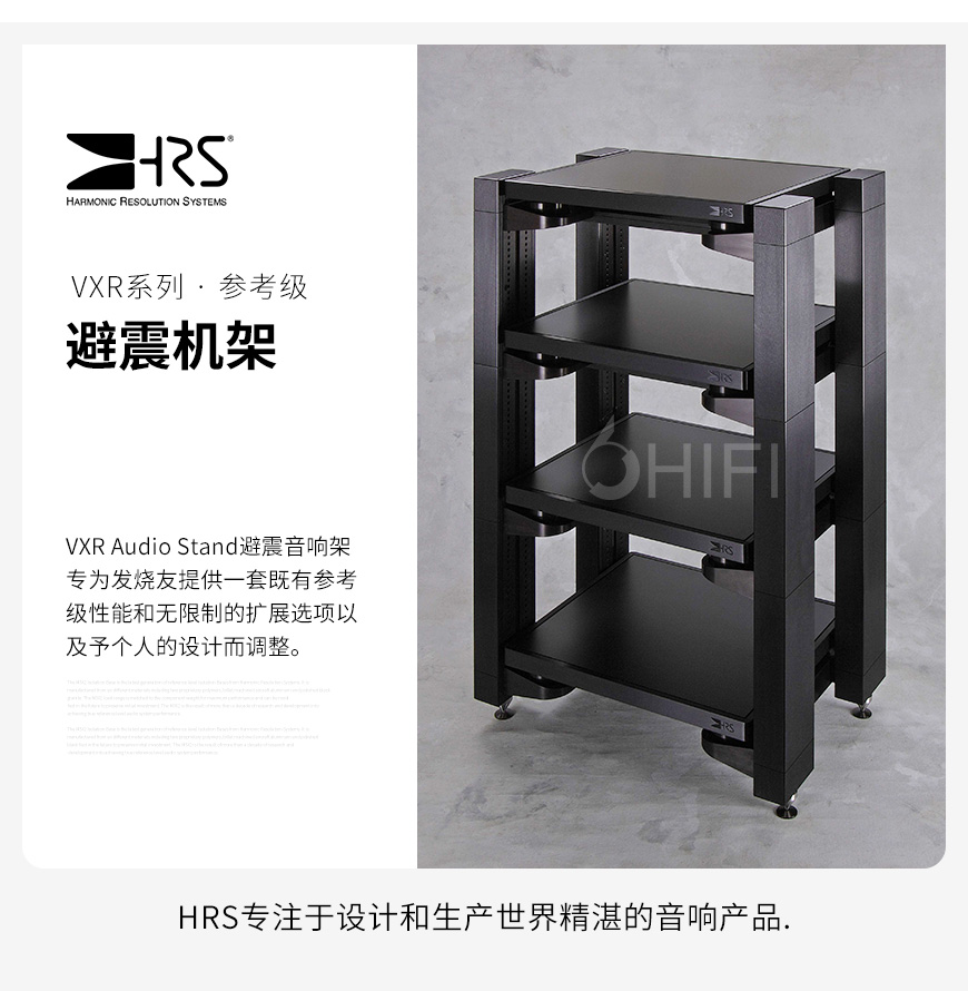 HRS VXR系列避震機架,HRS VXR-1921,HRS 避震機架