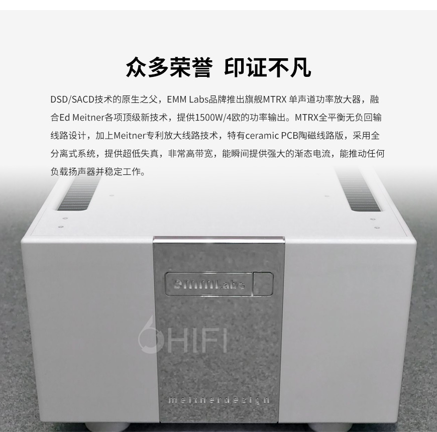 emmLabs MTRX,emmLabs 旗艦單聲道后級,emmLabs 功放