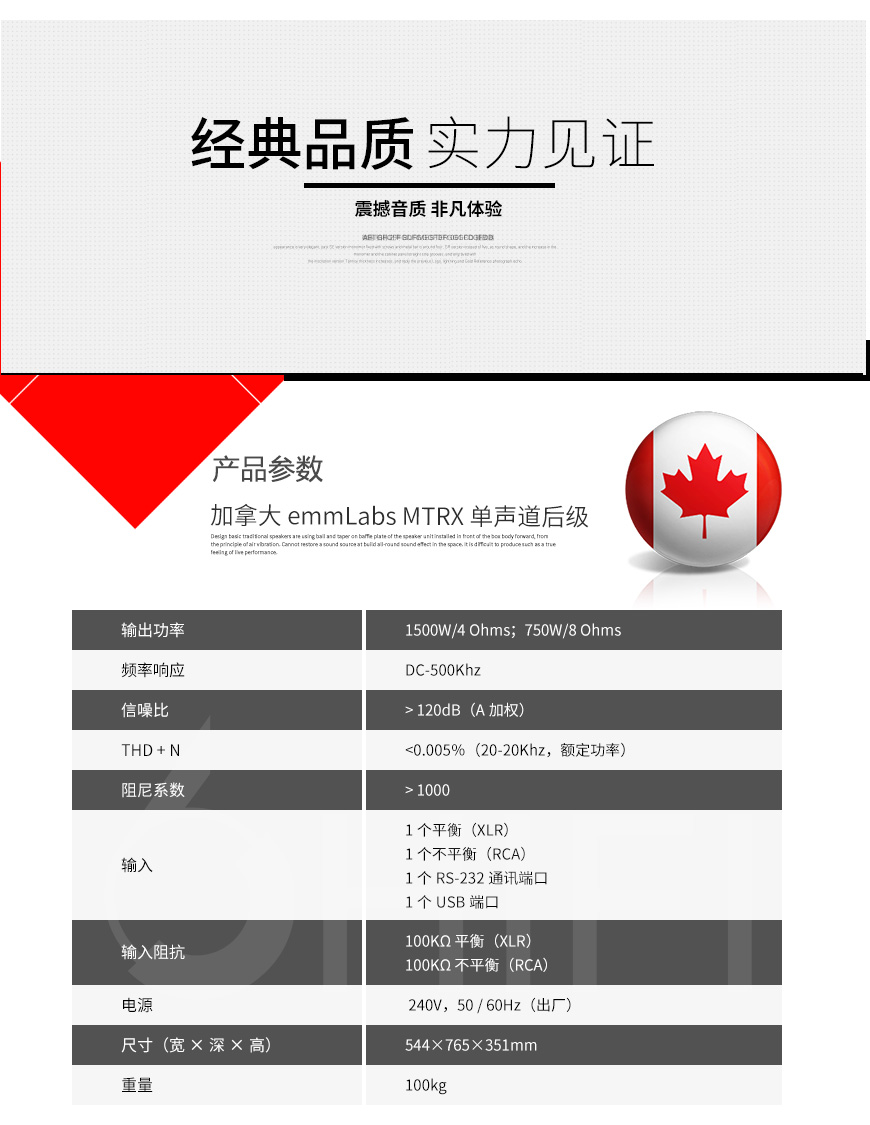 emmLabs MTRX,emmLabs 旗艦單聲道后級,emmLabs 功放