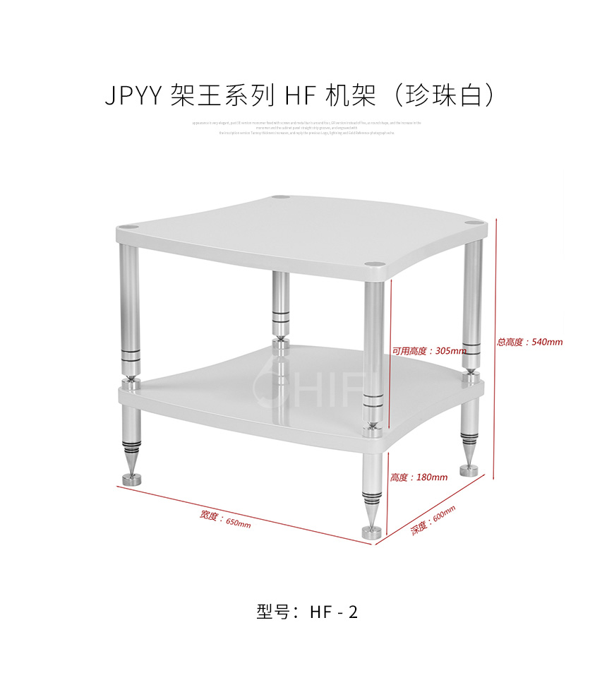 JPYY 架王系列 HF機架,JPYY 避震機架,音響機架