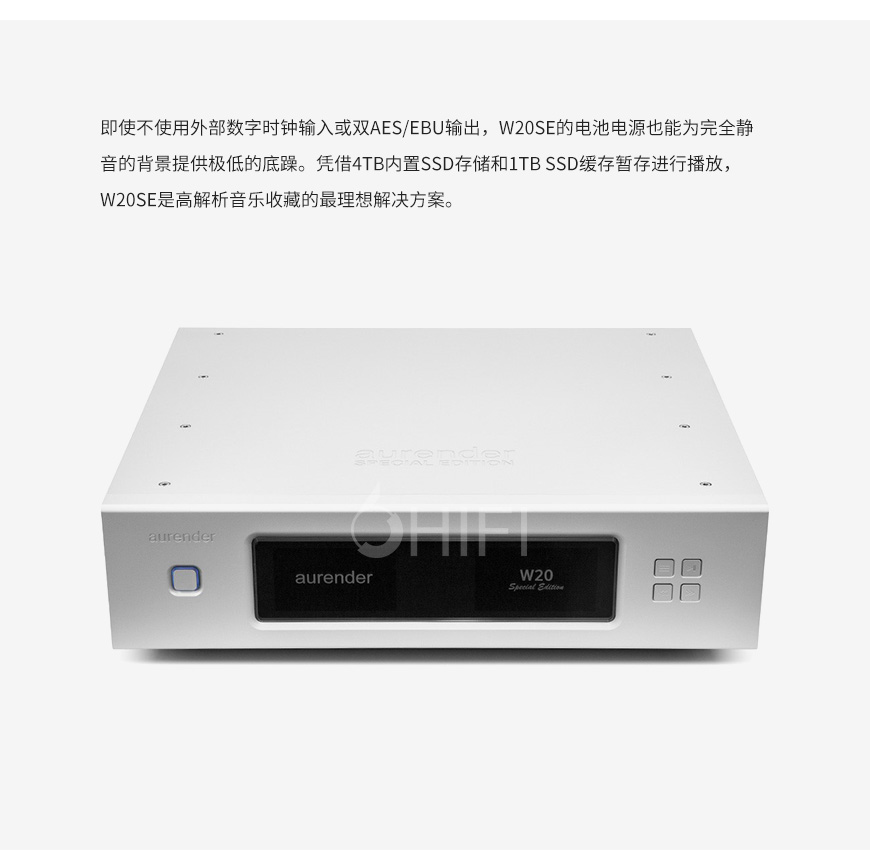 Aurender W20SE,Aurender 數字轉盤,Aurender 數播