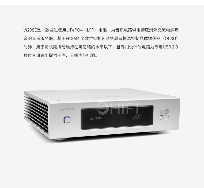 Aurender W20SE,Aurender 數字轉盤,Aurender 數播