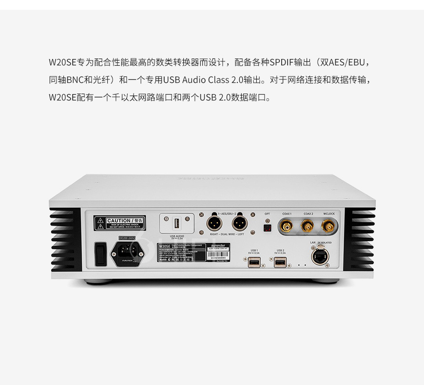 Aurender W20SE,Aurender 數字轉盤,Aurender 數播