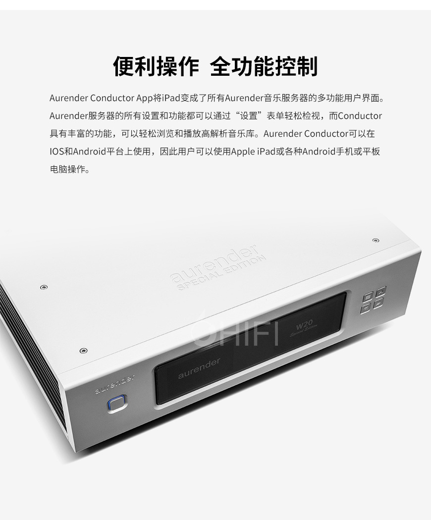 Aurender W20SE,Aurender 數字轉盤,Aurender 數播