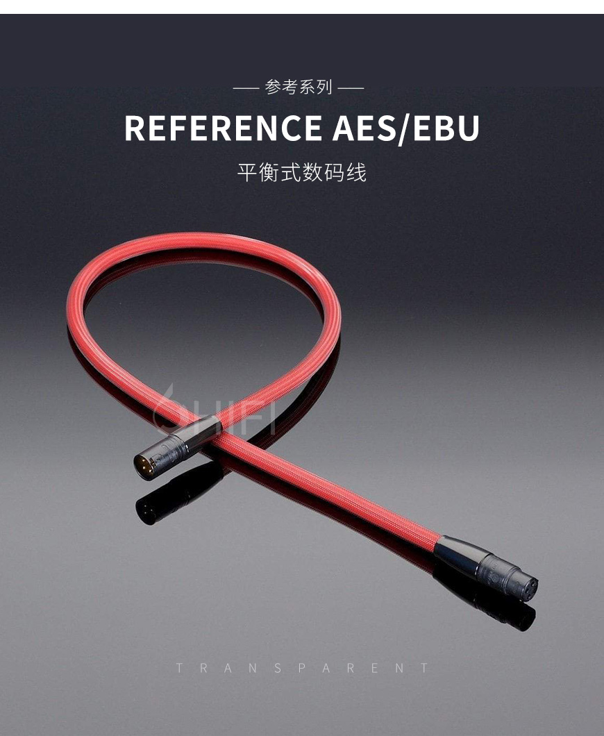 天仙配數碼線,平衡式數碼線,天仙配AES EBU
