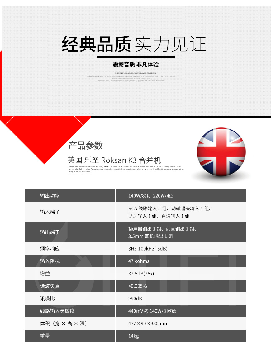 樂圣K3,Roksan K3,樂圣合并機功放