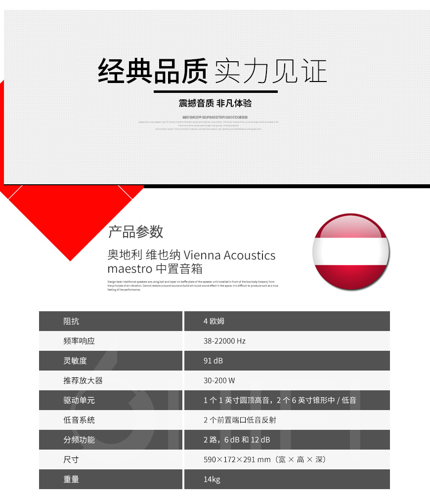 Vienna Acoustics maestro,維也納 maestro 中置箱,維也納 中置箱