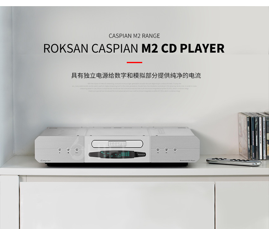 樂圣caspian M2 CD,Roksan caspian M2 CD,樂圣里海系列CD機