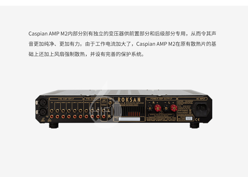 樂圣caspian M2 AMP,Roksan caspian M2 AMP,樂圣里海系列合并機