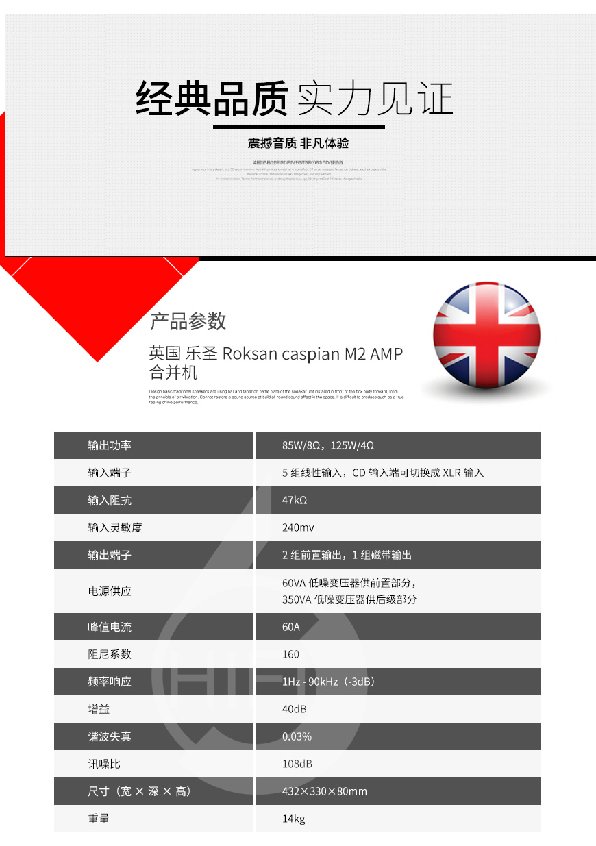 樂圣caspian M2 AMP,Roksan caspian M2 AMP,樂圣里海系列合并機