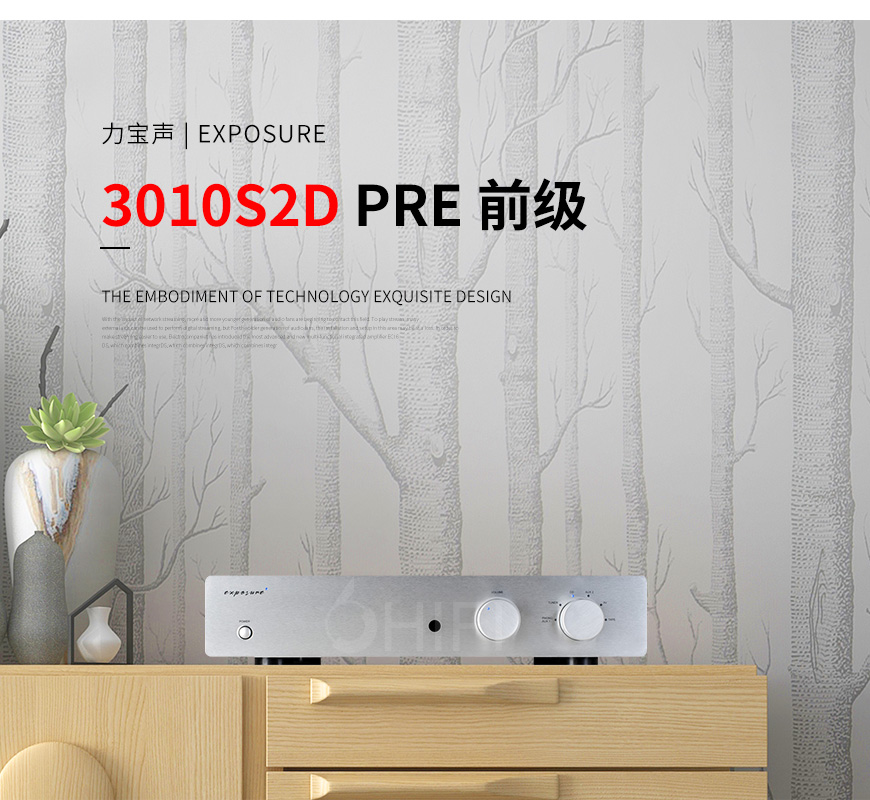 力寶聲Exposure 3010S2D PRE 前級,Exposure 3010S2D 前級,力寶聲 前級