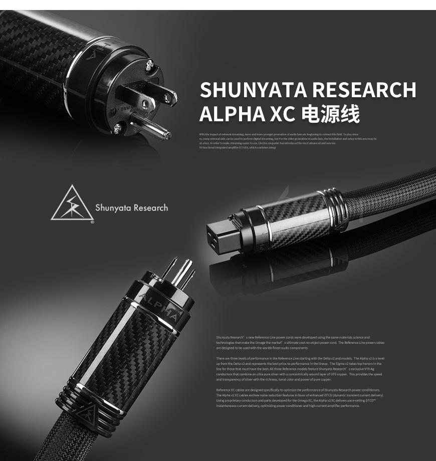 美國 蛇皇 Shunyata Research Alpha v2 XC 15A 電源線,蛇皇 Alpha v2 XC 15A 電源線,美國 Shunyata Research Alpha v2 XC 15A,美國 蛇皇