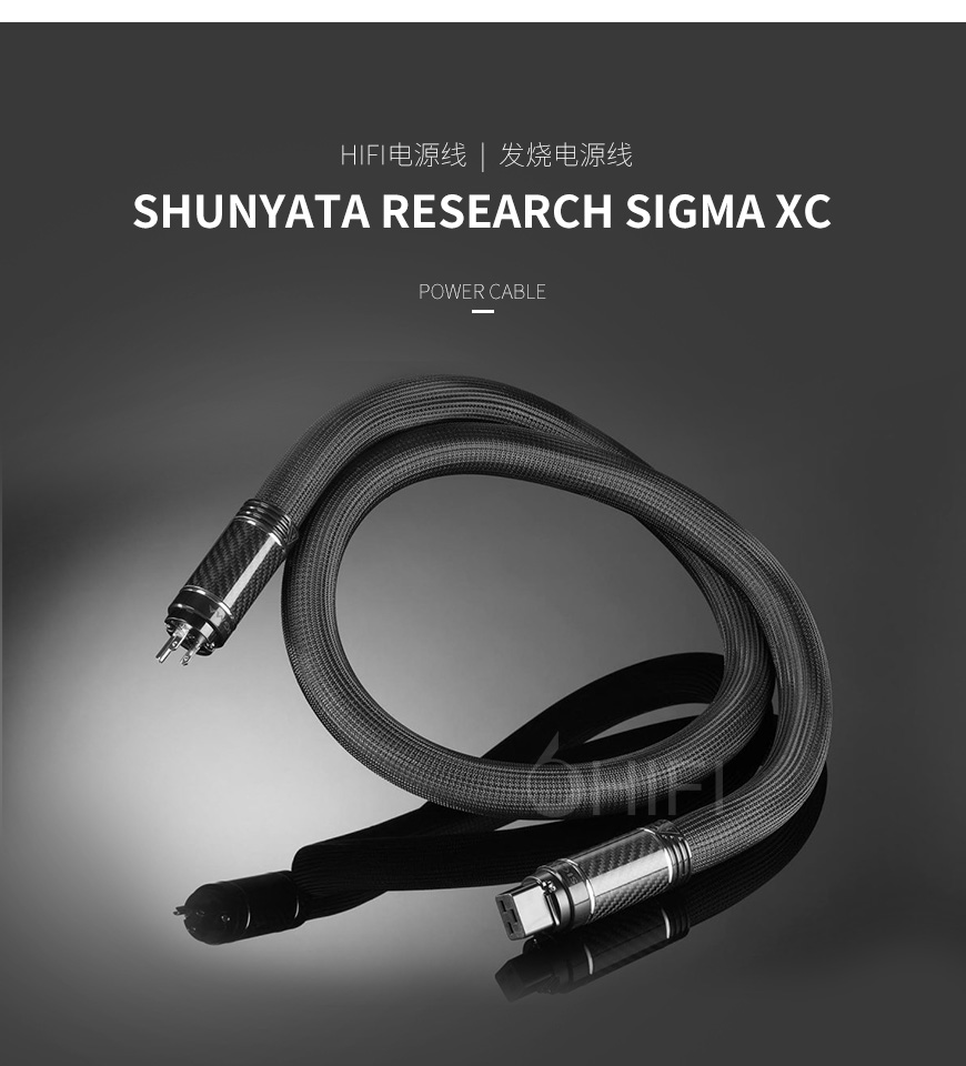 美國 蛇皇 Shunyata Research SIGMA XC 電源線,蛇皇 SIGMA XC 電源線,美國 Shunyata Research SIGMA XC,美國 蛇皇