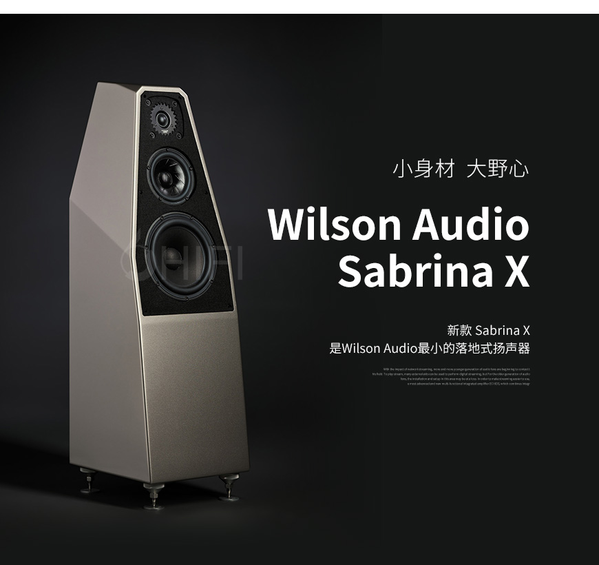 美國 威信 Wilson Audio Sabrina X 落地箱,威信 Sabrina X 落地箱,美國 Wilson Audio Sabrina X,美國 威信